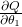 \frac{\partial Q}{\partial \theta_1}